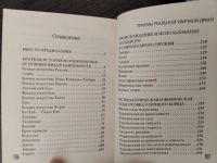 Лот: 15855678. Фото: 2. Книга. Самооборона. Литература