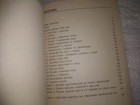 Лот: 25052376. Фото: 5. Oz(4092321)Проктор Ян. Плавание...