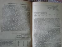 Лот: 5706745. Фото: 3. Материалы 25 съезда КПСС, 1976... Литература, книги