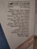 Лот: 1720644. Фото: 5. Виниловая пластинка. Джаз!!! Тайгер...