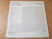 Лот: 11389709. Фото: 2. Виниловая пластинка LP Андрей... Коллекционирование, моделизм
