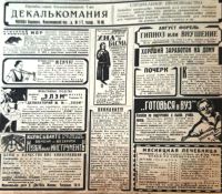 Лот: 18198560. Фото: 11. Журнал "Огонёк" № 39 от 23 сентября...