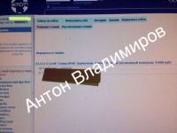 Лот: 3489581. Фото: 4. Продам точный счет на договорной... Красноярск