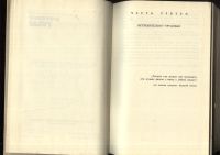 Лот: 20973959. Фото: 10. А. Солженицын, Архипелаг Гулаг...