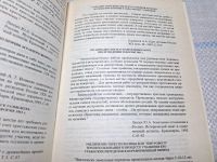 Лот: 25207085. Фото: 8. Oz (4092329) Документы и материалы...