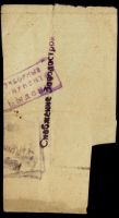 Лот: 16833932. Фото: 2. Продуктовый листок новостройки... Открытки, билеты и др.