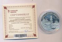 Лот: 19833975. Фото: 6. Россия Медаль Православные иконы...