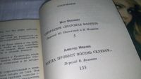 Лот: 10740289. Фото: 8. 7 детективов одним лотом!!! Укради...