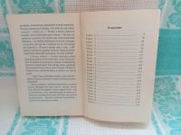 Лот: 25644465. Фото: 4. Книга "Во имя денег" (Юлия Шилова...