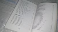 Лот: 11499465. Фото: 5. Входите тесными вратами, Александр...
