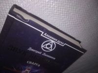 Лот: 24374325. Фото: 2. (3092327)Лапшинов Д.М. Звук безмолвия... Литература, книги