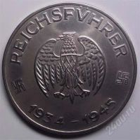 Лот: 1381516. Фото: 2. Германия. 3-й Рейх. Гитлер. Свастика... Монеты