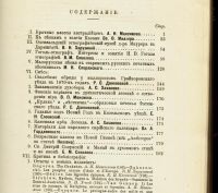 Лот: 20067187. Фото: 5. Этнографическое обозрение * Годовой...