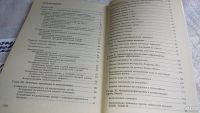 Лот: 8269727. Фото: 3. Сестринское дело в педиатрии... Литература, книги