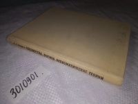 Лот: 10917726. Фото: 6. оз...(09..020) (3010901)Множества...