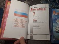 Лот: 21603894. Фото: 2. Мордкевич Алгебра 7 класс 2010... Учебники и методическая литература