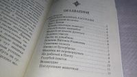 Лот: 11539212. Фото: 4. Случайностей нет (047а)