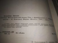 Лот: 5651751. Фото: 4. (3092341)(3092354)Язва, Натали...