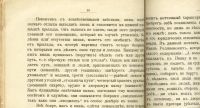 Лот: 12854724. Фото: 6. Н. Г. Тарасов, А. Ф. Гартвиг...