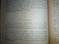 Лот: 23706042. Фото: 15. К.Н.Левин. Последний русский царь...