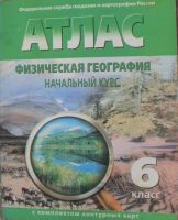 Лот: 25128556. Фото: 11. 📗🌎🌐 Географический атлас с...