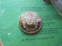 Лот: 13804217. Фото: 4. 2 гривны 2009 г. Симон Петлюра... Красноярск