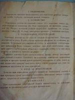 Лот: 9623912. Фото: 4. Ломтерезка СССР. Красноярск