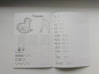 Лот: 19194399. Фото: 2. Прописи-Букварики "Цирк". Дети растут