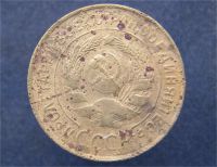 Лот: 9029115. Фото: 2. 3 копейки 1931г. (№12971). Монеты