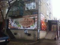 Лот: 5596686. Фото: 6. Продам готовый Действующий Бизнес-Магазин...