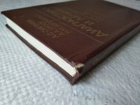 Лот: 17965283. Фото: 2. Сметнев А.С., Гросу А.А., Шевченко... Медицина и здоровье