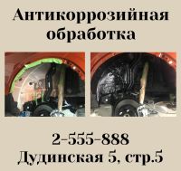 Лот: 15708738. Фото: 6. Кузовной ремонт, покраска авто...