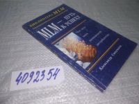 Лот: 8376426. Фото: 5. вб/oz(4092354)MLM. Путь к успеху...