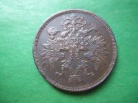 Лот: 22570866. Фото: 5. 5 копеек 1866 г. ЕМ,сохран.