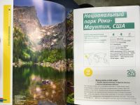 Лот: 12984734. Фото: 6. Лучшие путешествия 2015