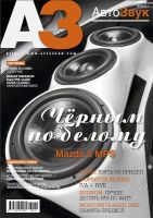 Лот: 658122. Фото: 3. Sundown AUDIO Russia - KRASNOYARSK. Авто, мото, водный транспорт
