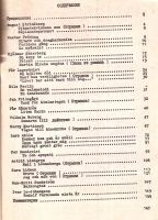Лот: 12981896. Фото: 2. Толстая Н.Н. (составитель) - Хрестоматия... Учебники и методическая литература
