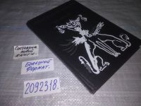 Лот: 11646468. Фото: 8. (2092318)Огюст Вилье де Лиль-Адан...