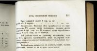 Лот: 16995402. Фото: 13. Летопись сельского благоустройства...