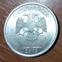 Лот: 10965240. Фото: 2. 5 рублей 2013 СПМД. Монеты