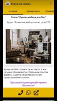 Лот: 22152117. Фото: 3. Сдаю в аренду готовое мобильное... Красноярск