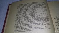 Лот: 10089570. Фото: 3. (oz) А.Лифантьев "Очерки о шиткинских... Литература, книги