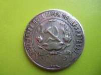 Лот: 3757208. Фото: 4. Рубль 1921 г.,серебро,подлинник... Красноярск