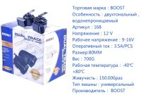 Лот: 21135528. Фото: 2. Звуковой сигнал Boost. Автозапчасти