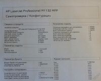 Лот: 5713640. Фото: 3. Лазерный МФУ HP LaserJet M1132... Компьютеры, оргтехника, канцтовары