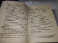 Лот: 19312227. Фото: 4. Курс микроэкономики, Р.М.Нуреев... Красноярск