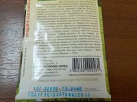 Лот: 15273099. Фото: 2. Семена травы для собак. Упаковка... Растения и животные