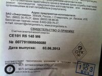 Лот: 3040565. Фото: 2. Счётчик электроэнергии однофазный... Оборудование