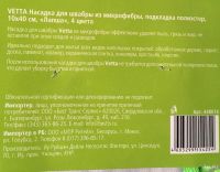 Лот: 6067477. Фото: 14. 🧹 Запаска МОП VETTA 40 см из...