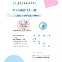 Лот: 22865924. Фото: 8. Estel Professional - Крем-краска...